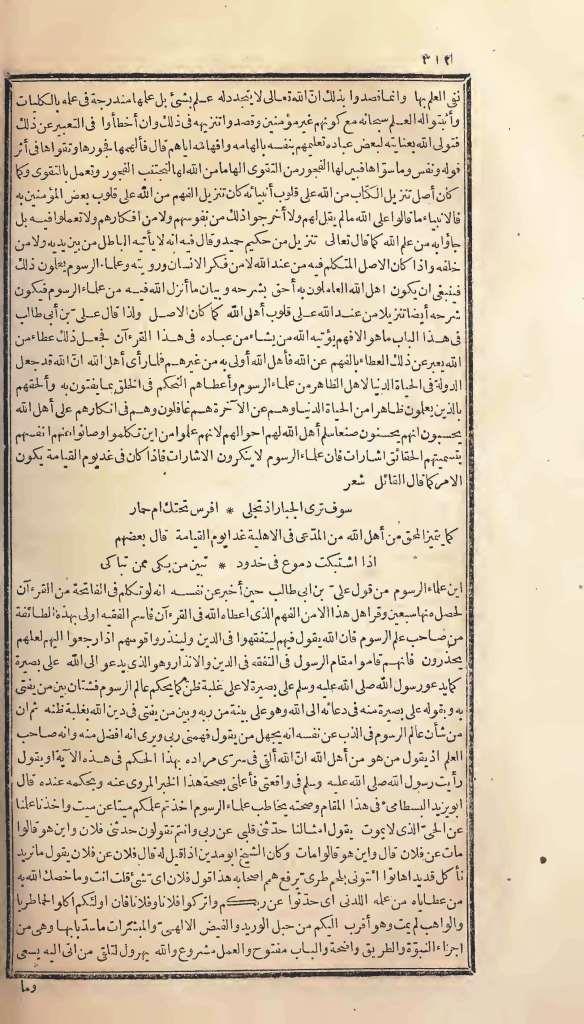 futmak.com - الصفحة 312 - من الجزء الأول من طبعة بولاق الأولى